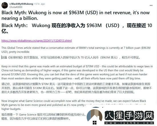 黑神話(huà)凈收入近10億美元