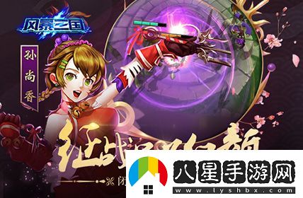 風(fēng)暴三國劍指天下二次測(cè)試整裝待發(fā)