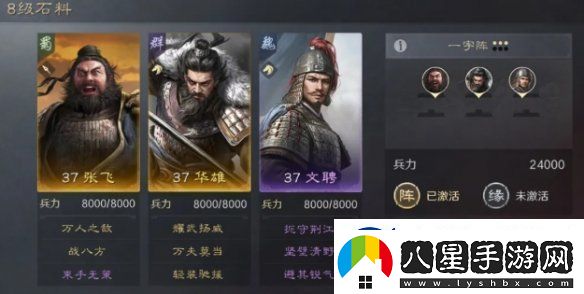 三國(guó)謀定天下八級(jí)地哪個(gè)好打