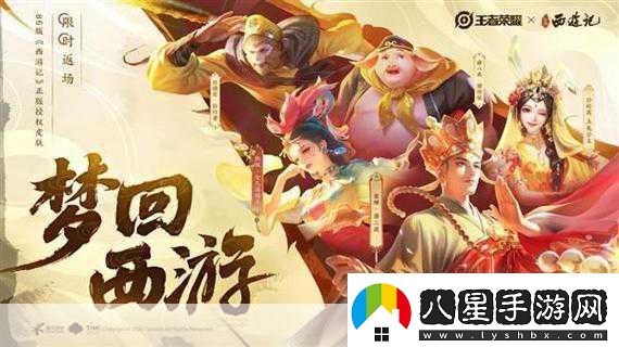 王者榮耀唐三藏返場(chǎng)驚喜等待何時(shí)