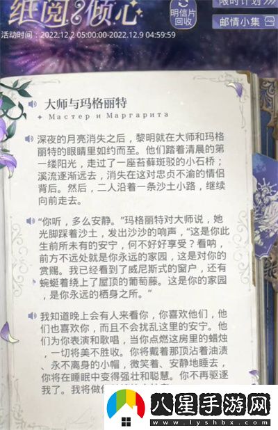 光與夜戀長(zhǎng)思今寄答案全攻略