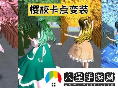 櫻花校園模擬器聯(lián)機(jī)教程