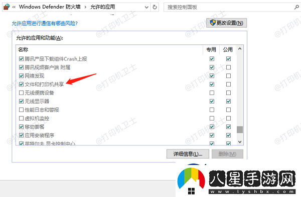 windows10怎么連接共享打印機(jī)
