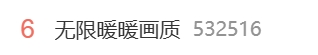 無限暖暖畫質(zhì)登熱搜!手機端極致仍有明顯鋸齒