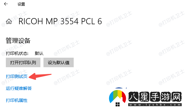 windows10怎么連接共享打印機(jī)