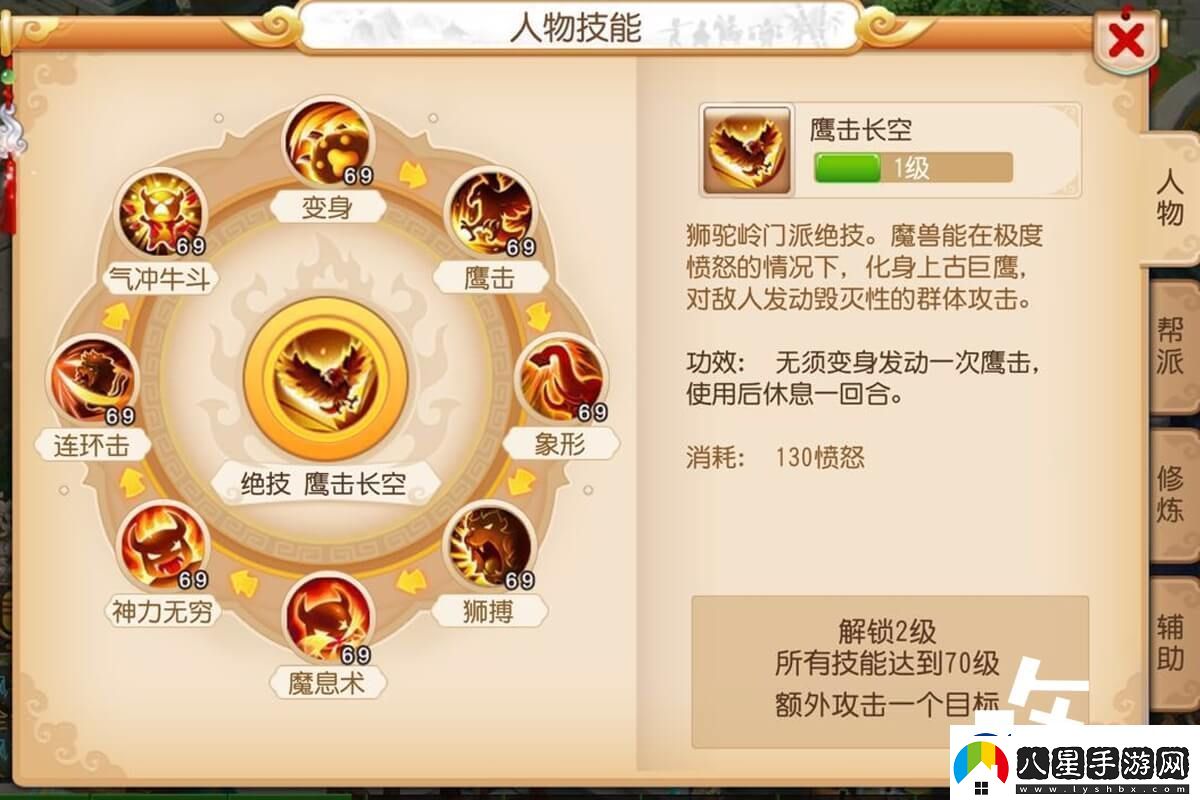 夢(mèng)幻西游三維版職業(yè)技能大全