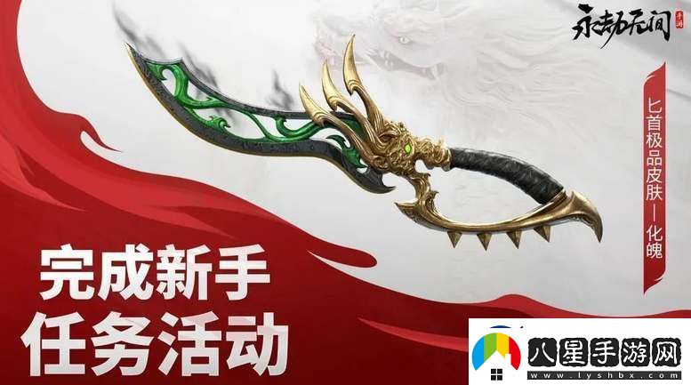 永劫無間手游公測福利領(lǐng)取指南