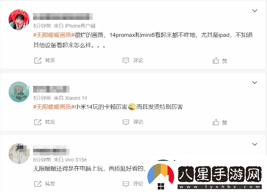 無限暖暖畫質(zhì)登熱搜!手機端極致仍有明顯鋸齒