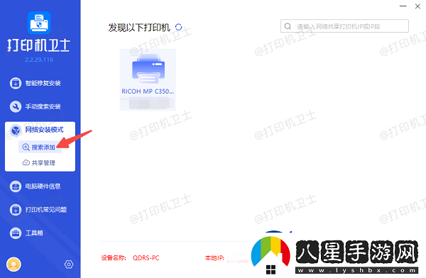windows10怎么連接共享打印機(jī)
