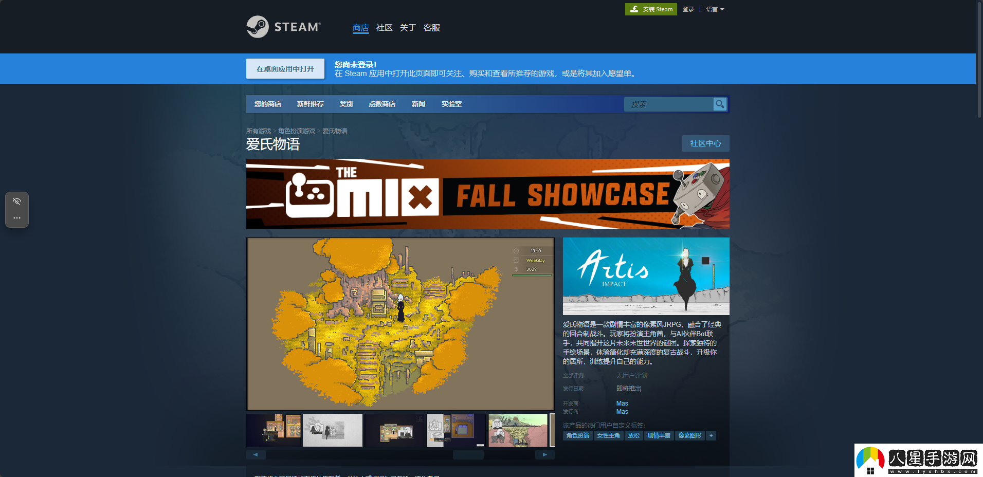 愛氏物語游戲游玩平臺介紹