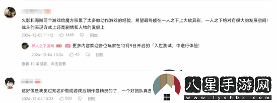 騰訊異人之下實機播放破320萬