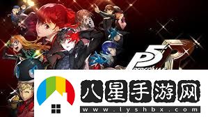 女神異聞錄5皇家版開(kāi)場(chǎng)P