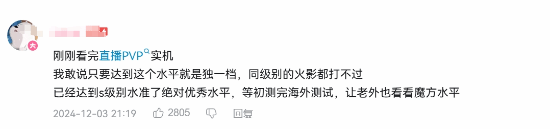 騰訊異人之下實機播放破320萬