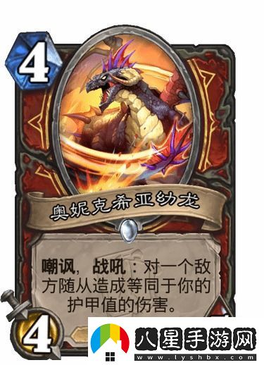 爐石傳說新英雄奧妮克希亞全面解析