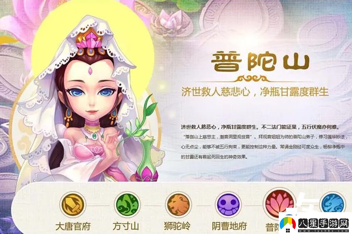 夢(mèng)幻西游三維版職業(yè)技能大全