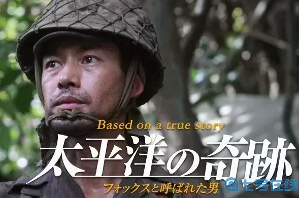電影太平洋的奇跡在線觀看資訊速遞
