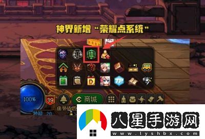 深入了解DNF榮譽點系統(tǒng)