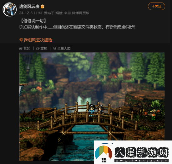 Steam特別好評!國產(chǎn)武俠逸劍風(fēng)云決DLC確認(rèn)開發(fā)