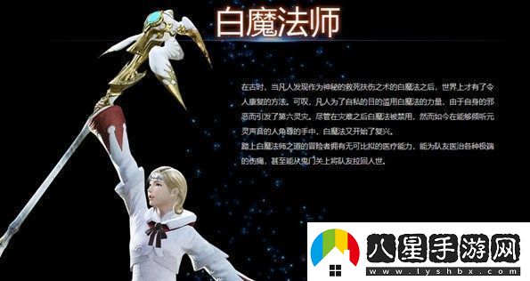 最終幻想14新手選擇什么職業(yè)好