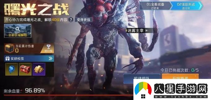 星球重啟曙光之戰(zhàn)怎么玩