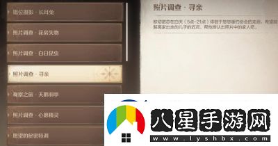 無限暖暖照片調(diào)查危險(xiǎn)排查任務(wù)攻略