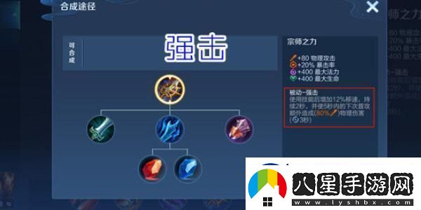 王者榮耀大司命最強(qiáng)出裝是什么