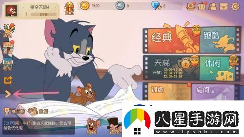 貓和老鼠如何兌換禮包碼