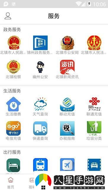 北鎮(zhèn)融媒下載