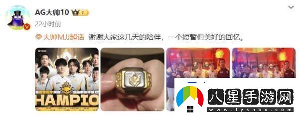 大帥曬軍團(tuán)杯戒指