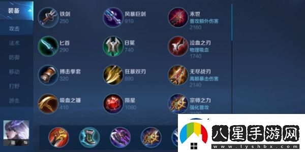 王者榮耀大司命最強(qiáng)出裝是什么