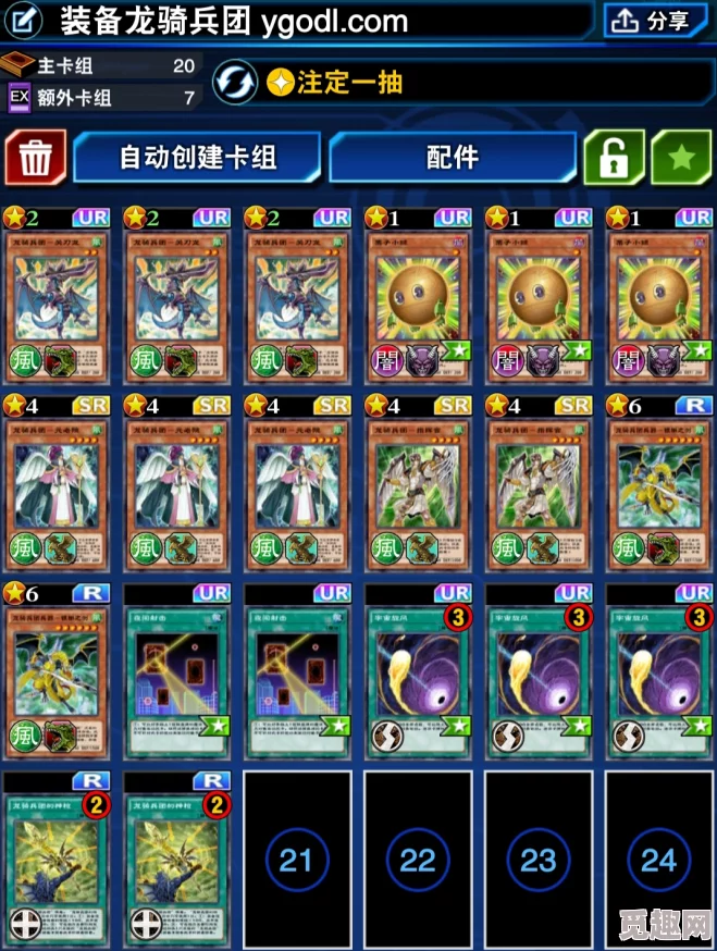 七龍軍團(tuán)雙召流卡組深度打法思路解析與實戰(zhàn)策略探討