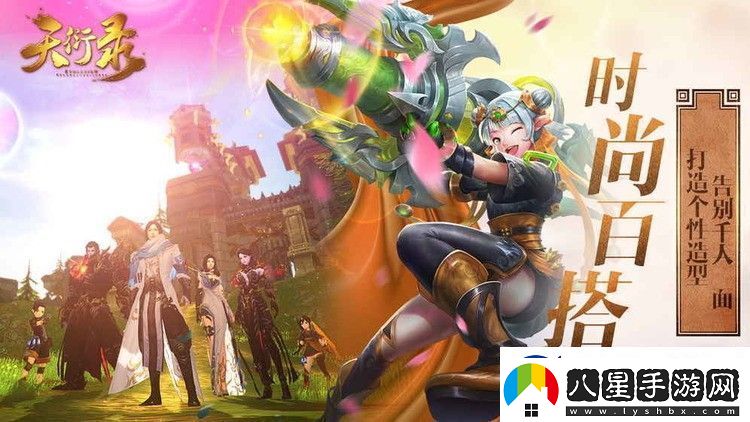 天衍錄永久禮包兌換碼分享