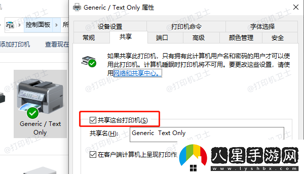 0x80070035無(wú)法訪問(wèn)共享打印機(jī)