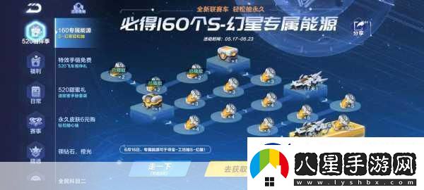 QQ飛車手游S裁決者改裝全攻略