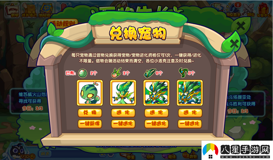 洛克王國(guó)萬(wàn)物生長(zhǎng)怎么玩