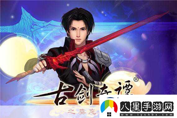 古劍奇譚手游御風(fēng)職業(yè)深度解析