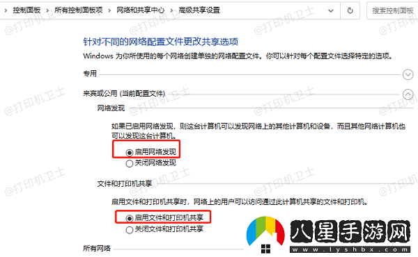 0x80070035無(wú)法訪問(wèn)共享打印機(jī)