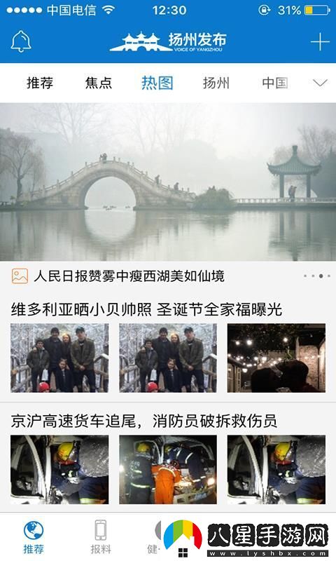 揚(yáng)州發(fā)布app下載安裝