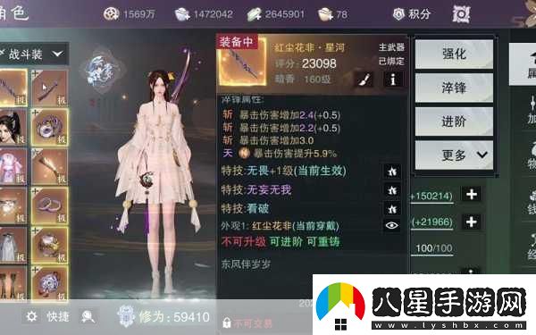 楚留香手游暗香加點(diǎn)攻略