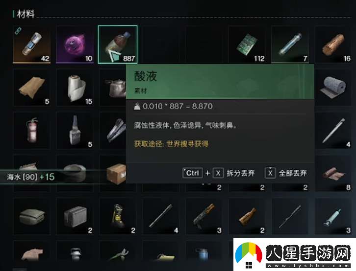 七日世界酸液速刷攻略