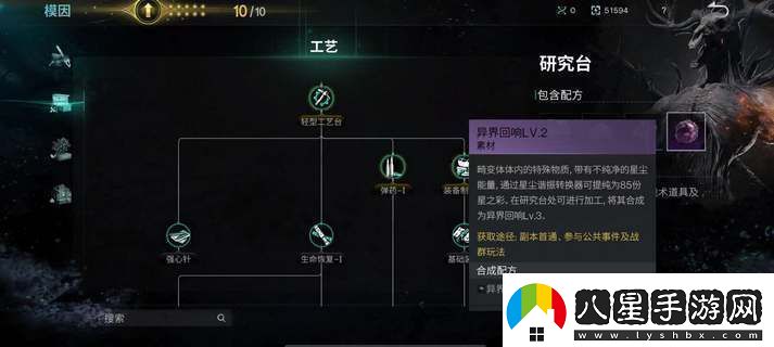 七日世界凈化異界回響方法