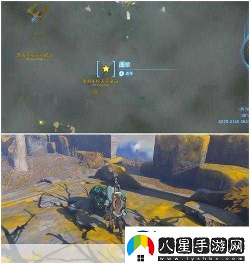 塞爾達傳說王國之淚