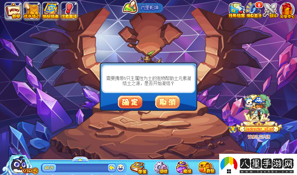 洛克王國(guó)萬(wàn)物生長(zhǎng)怎么玩