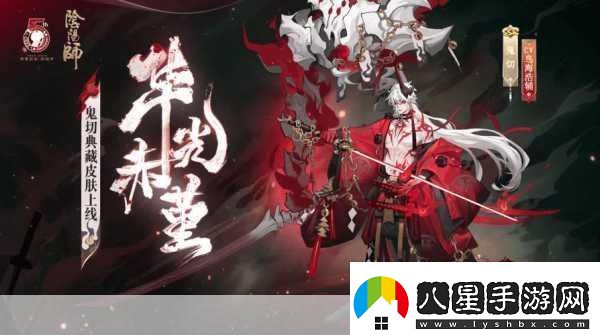 陰陽師百花殺即將驚艷登場！資訊速遞