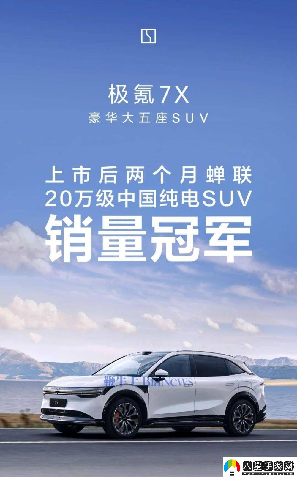 極氪7X上市75天交付量火速破3萬！