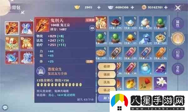 夢幻新誅仙鬼王宗指南全方位玩法攻略