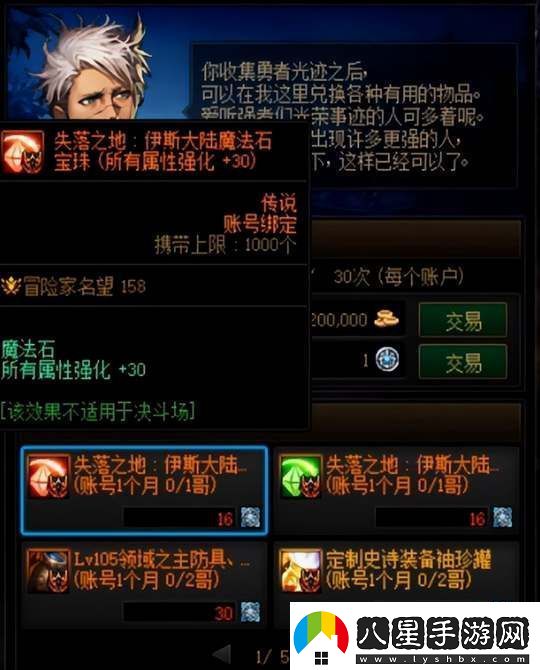 dnf伊斯大陸融合裝備選擇哪個(gè)好