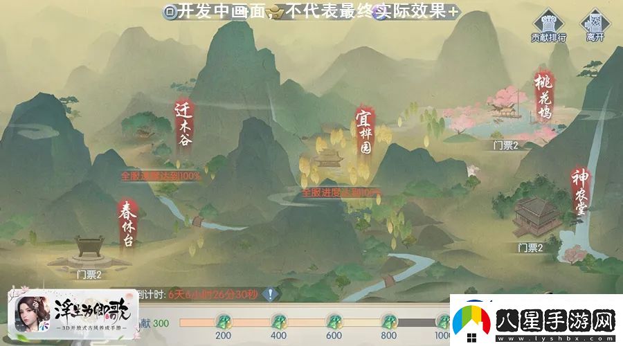 浮生為卿歌神農(nóng)寶藏活動怎么玩