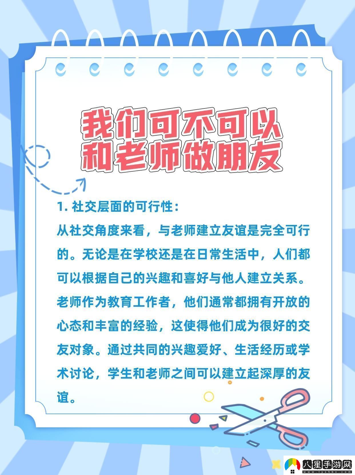 “友”乎“師”乎網(wǎng)界硝煙下的新論戰(zhàn)資訊速遞