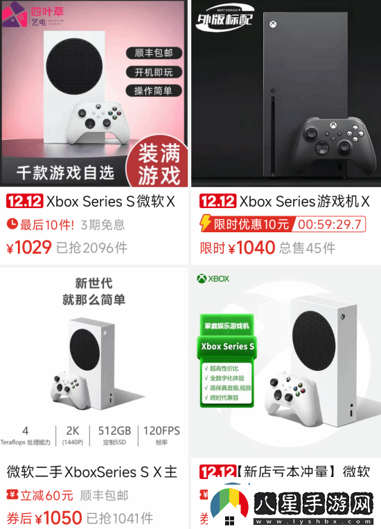 PS5Pro光驅(qū)太難買！黃牛價(jià)和二手微軟XboxSeriesS主機(jī)一樣貴